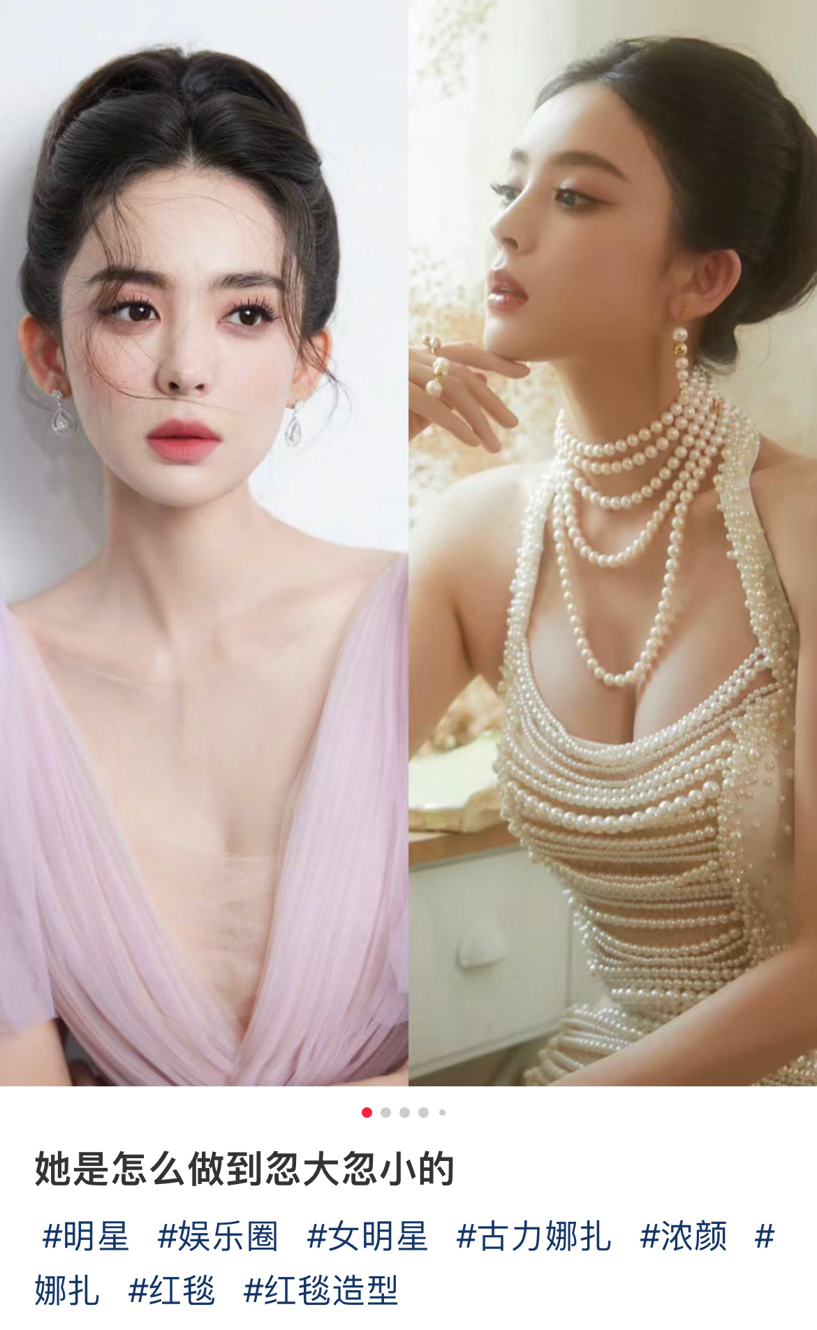 她是怎么做到忽大忽小的 ​​​