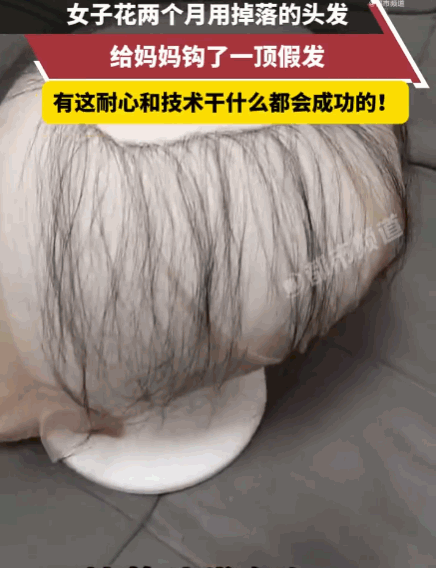有志者事竟成！湖南，一女子因心疼妈妈发量稀疏，便默默收集自己两个月间掉落的长发。