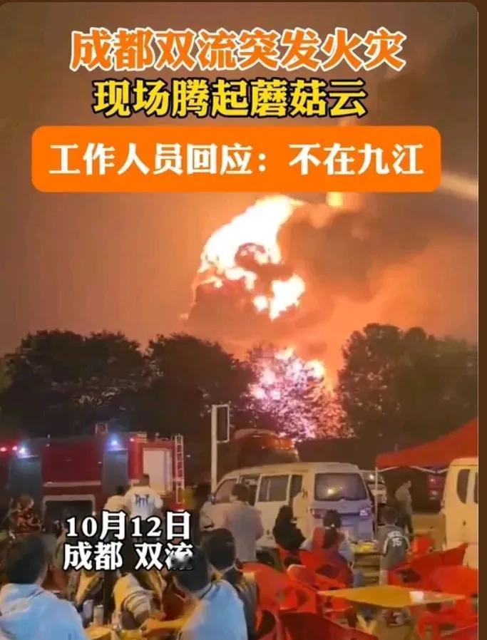 太可怕了，成都一燃油车突然燃爆，眼见现场腾起了多大、多耀眼的一团蘑菇云，火光直接