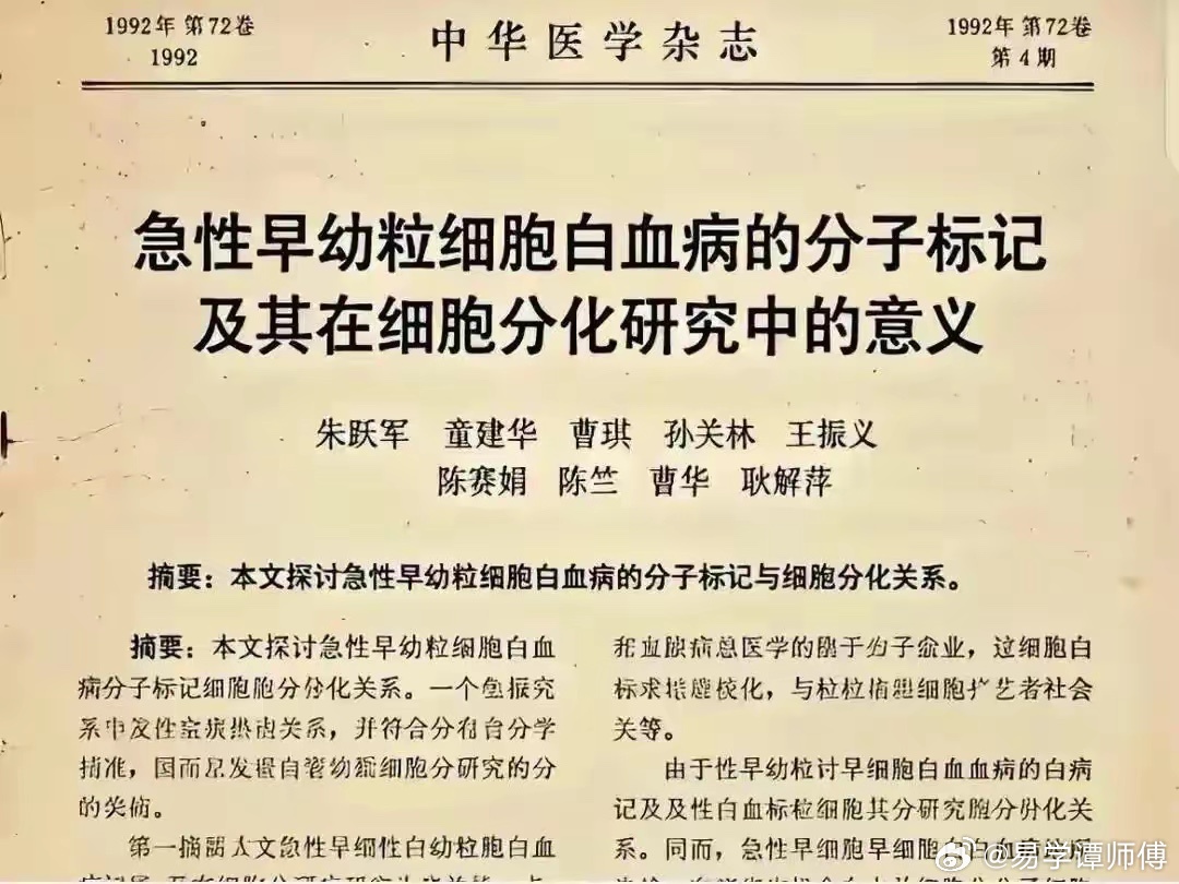 朱跃军先生也一样感恩与导师同行、与部长、院士共友。 ​​​