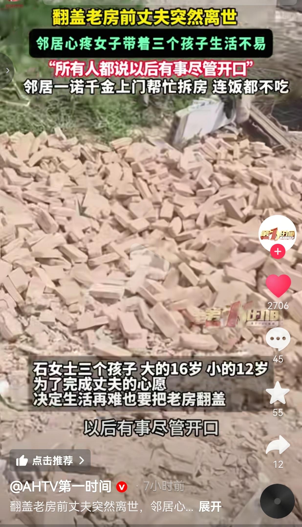 看破防了！这才是中国人的人情味！河南开封一位单亲妈妈，丈夫突然脑干出血离世，留下