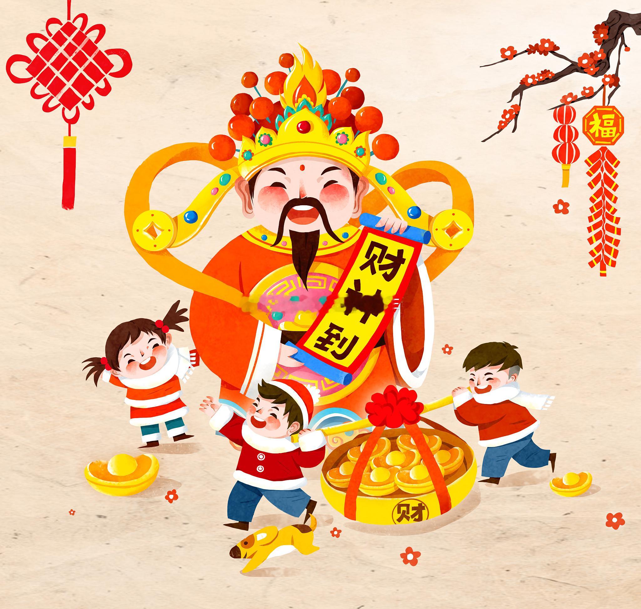 祝大家新年来财，财运满满！新的一年继续红红红红下去！！明天正式开工！一起加油朋友