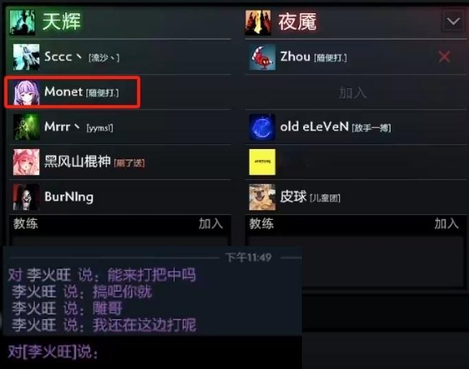 昨晚老头杯最搞笑一幕，鲷哥队中单emo有点事先撤了，鲷哥只能去其他地方喊个替补结
