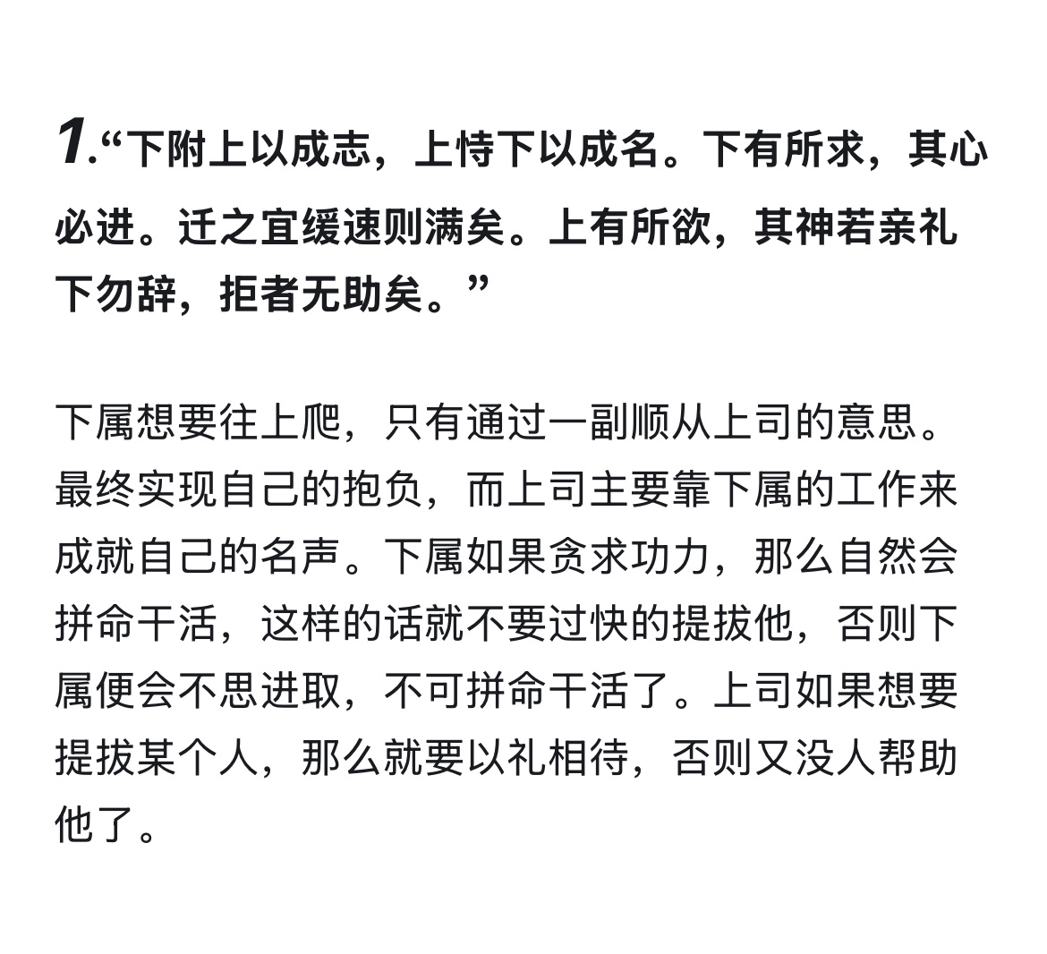 职场八卦 职场如战场，虽然我们走正道，但难免不会被算计踩坑。“要做个清官，就要比