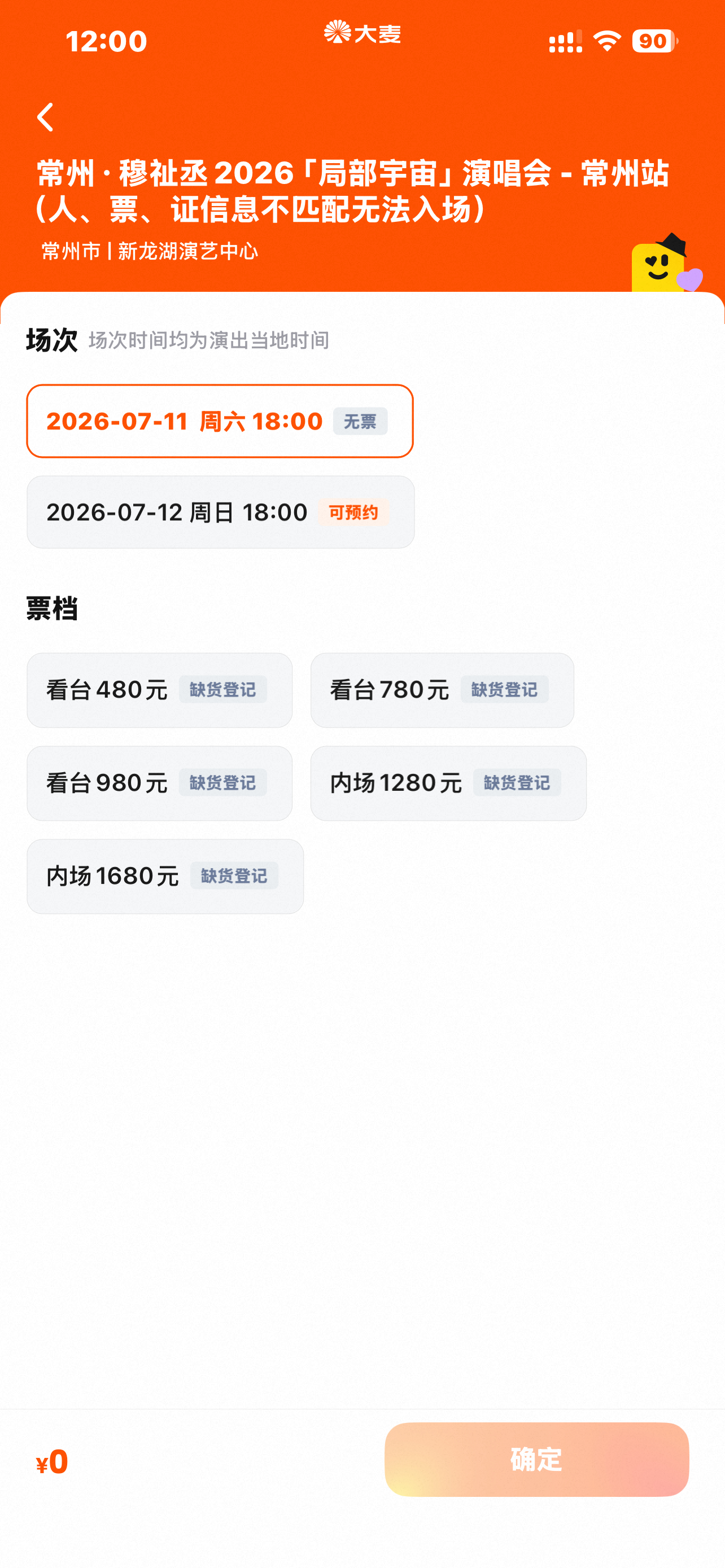 毫无意外 依旧秒空 