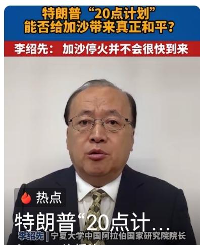 李教授认为，加沙停火并不会很快到来。我估计哈马斯大概在最后期限前的最后一秒，会接