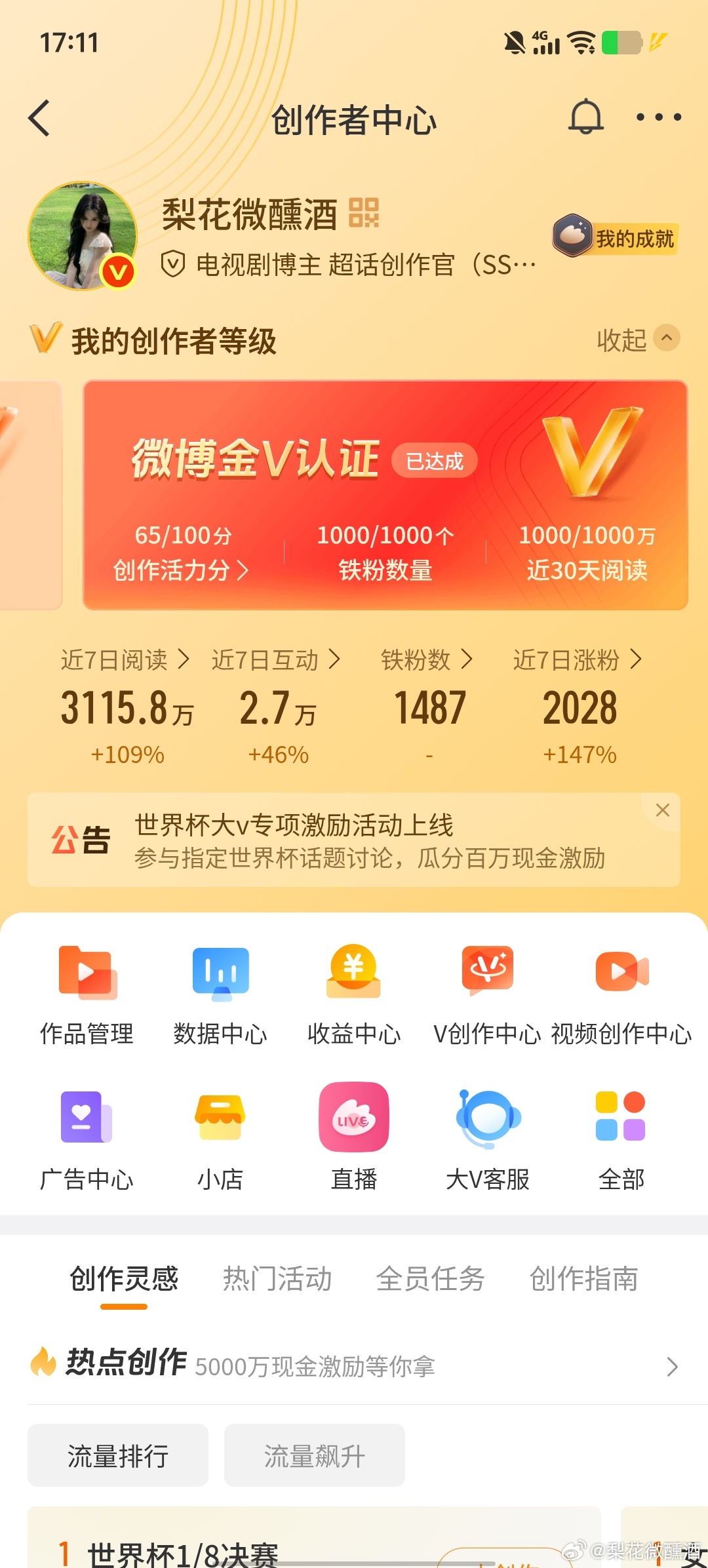 刷到扣1看看铁粉标志在不在 