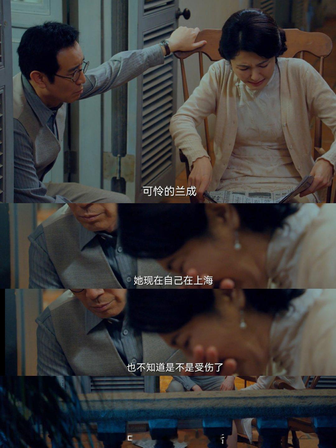 曾黎5集哭了三次 王碧奎的眼泪从不对外人掉，得知上海被炸担心女儿，一边数落吴石一