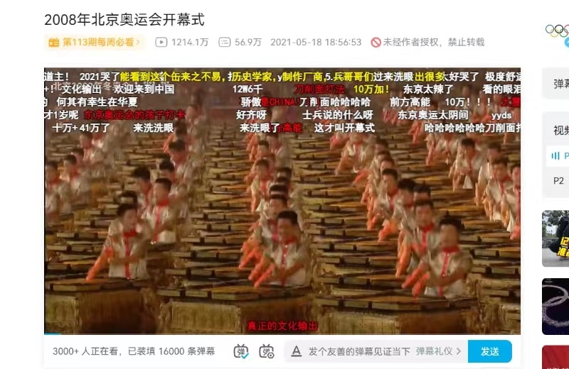 #开幕式 熬夜# 社畜打工了一周真熬不动了，回放也一样，毕竟现在还有几千人和我一
