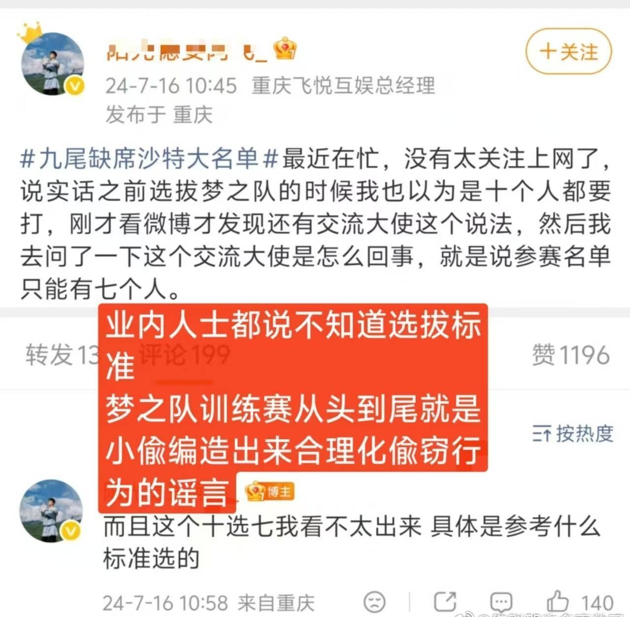 ewc梦之队大名单复盘不要再造谣式澄清。在10人大名单出来之前官方从始至终都没有