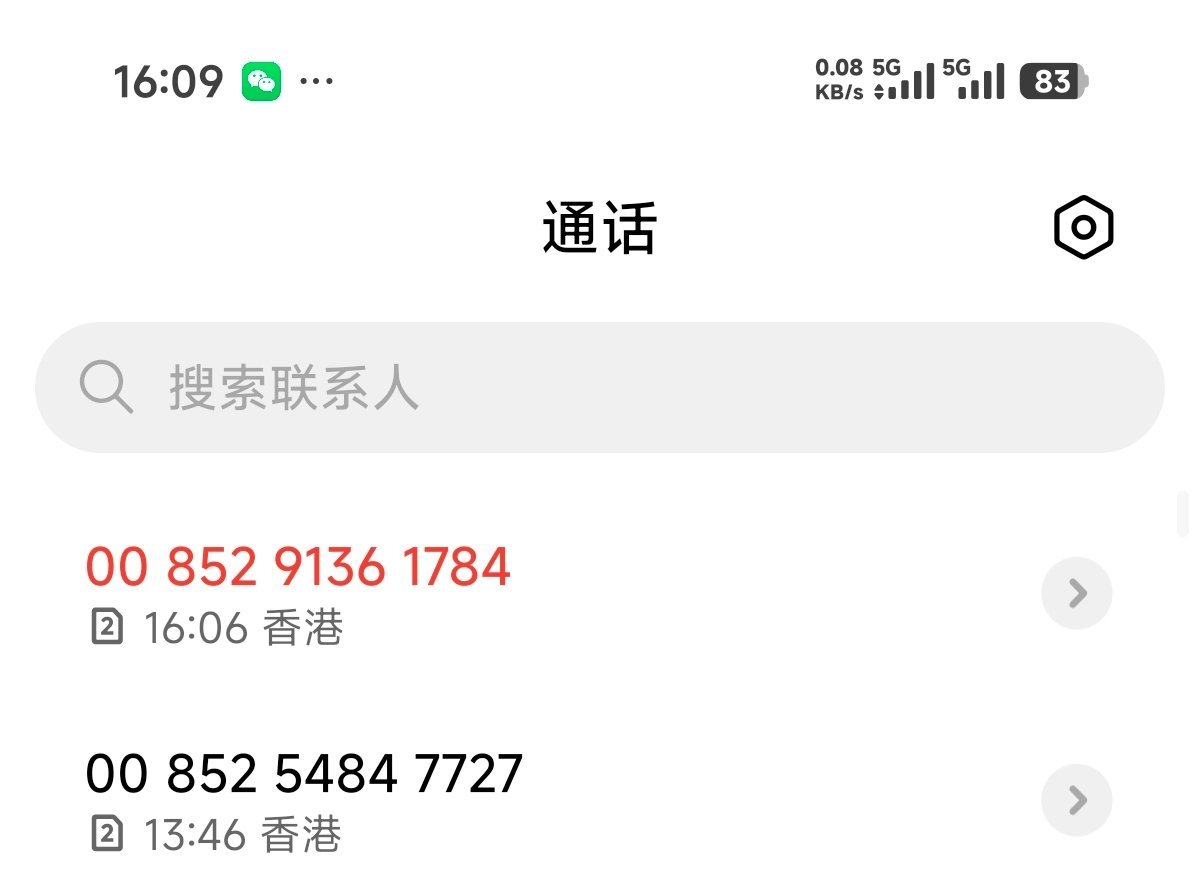 哎，电诈你也不能逮着我一只羊薅羊毛啊去广州机票有概率很晚才能值机，乘客信息有概率