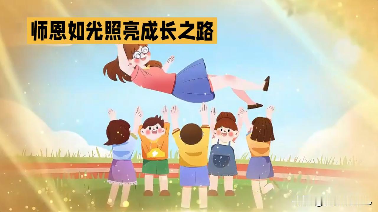 于求知的漫漫长路上，老师是擎在暗处的一盏明灯，光芒所至，为我们照见未知世界的轮廓