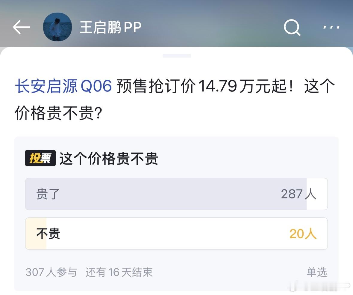 笑死我了，隔壁的车友，看啥都贵[doge]最近发布的一些新车，没一个相中的长安启