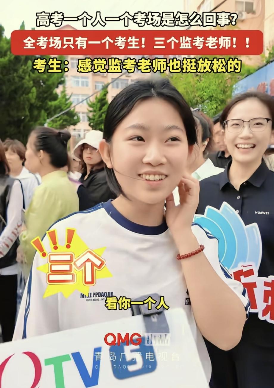 高考最“倒霉”考生出现了！青岛，一女生进入考场，发现一个考场里，竟然就她自己一个