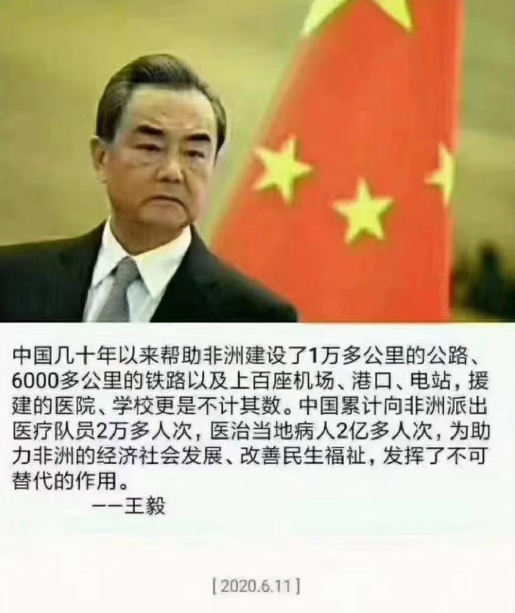中国是非洲人民的好朋友