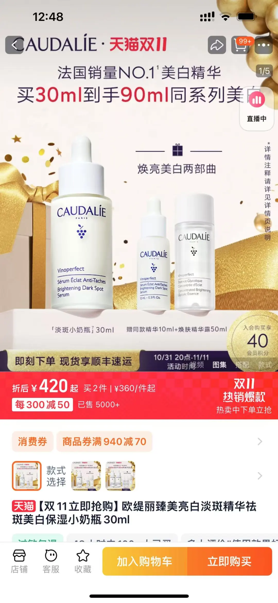 信我！用了真的会白！