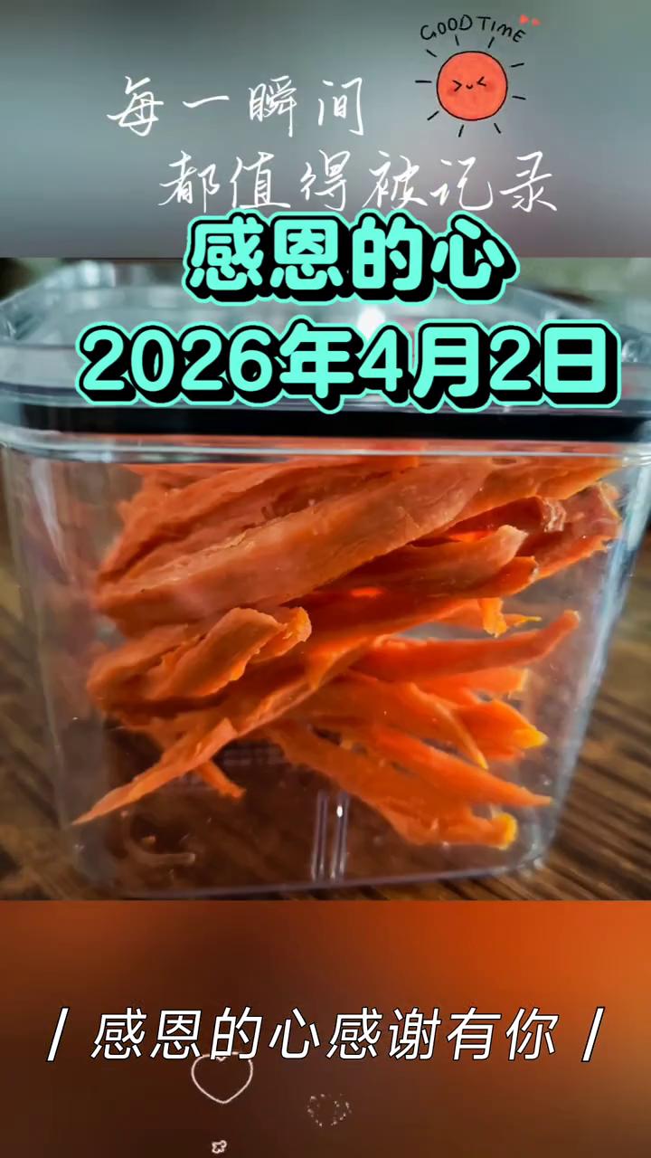 每一瞬间都值得就记录。
·感恩的心-感恩曲-欧阳菲。
·感恩的心感谢有你，不花钱