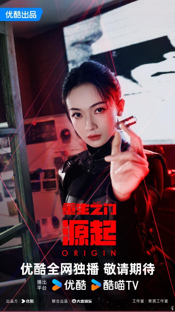 重生之门源起开机海报吴谨言新剧开机海报是参演的新题材，期待！ 