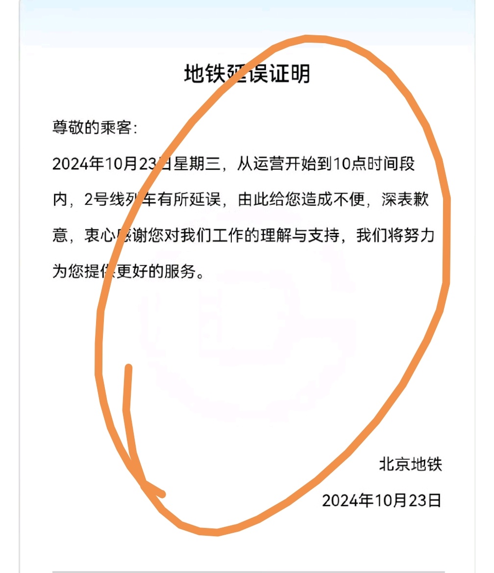 司马夹头小考下地铁被拦住了，说不让进，北京地铁2号线还从来没遇到过这种事儿。我问