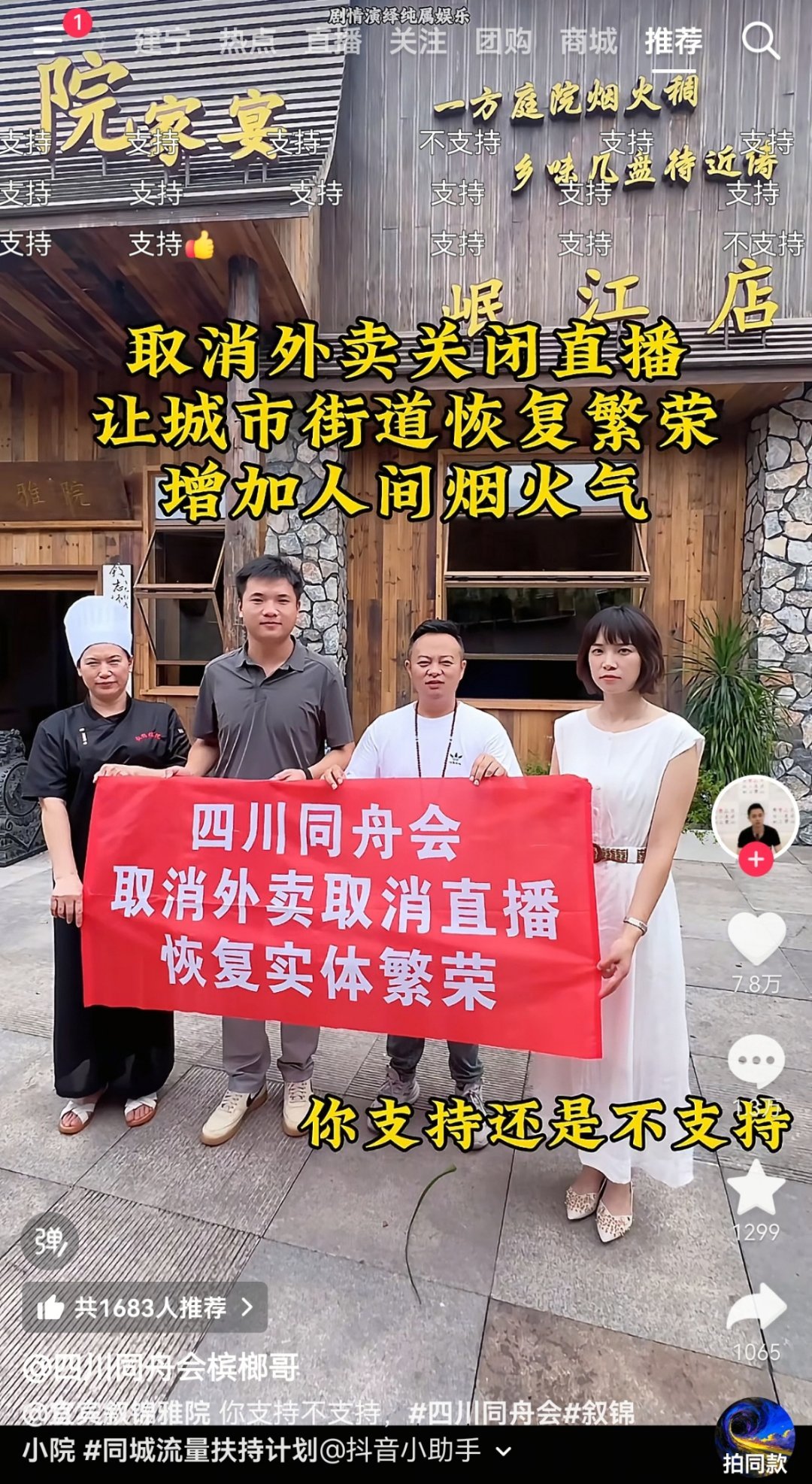 你同意吗？ 