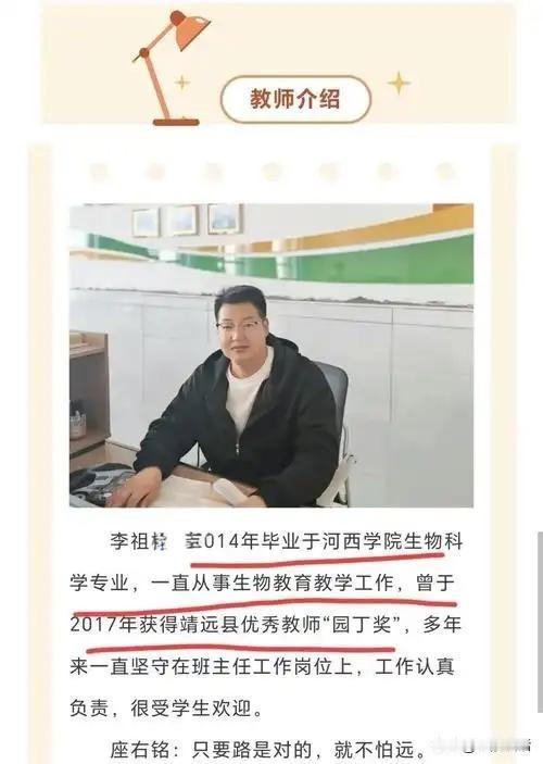 曾几何时，教师也成为了一个高危职业。

近日，甘肃一青年教师被学生“气死”课堂的
