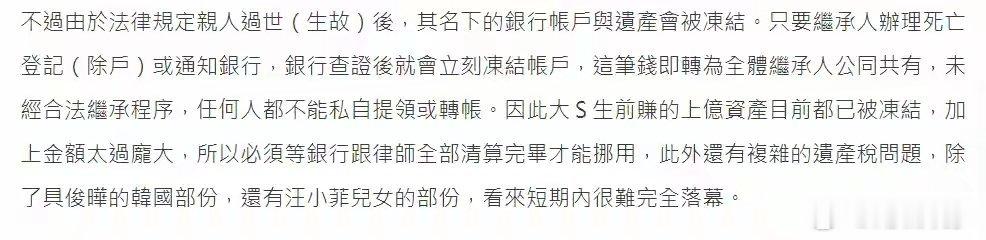 S妈证实大S账户被冻结曝大S上亿资产被冻结女星大S（徐熙媛）离世已满一年多，但其