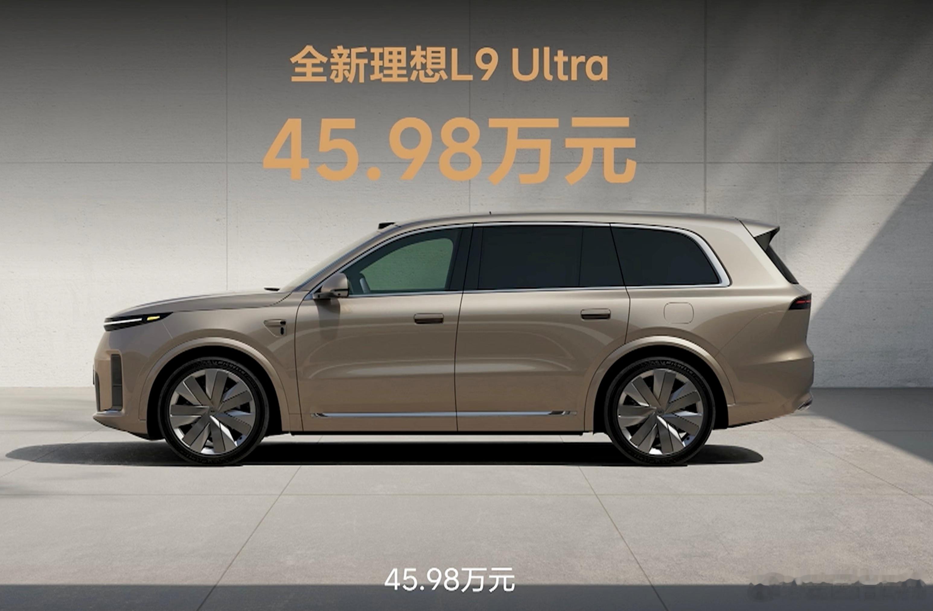 理想旗舰的价格50万起售，还是有点狠啊。之前预售价55.98万元，我以为差不多降