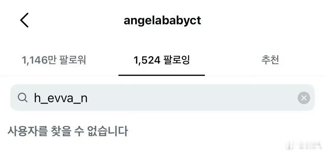 angelababy取关李羲承insangelababy取关了李羲承 angel