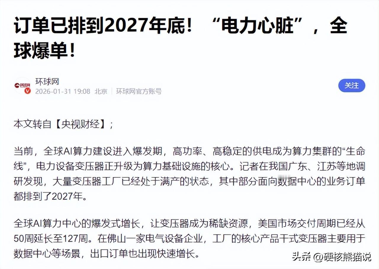 谁能想到，以前动辄对中国搞技术封锁、贸易壁垒的美欧，结果现在居然疯了似的抢中国的