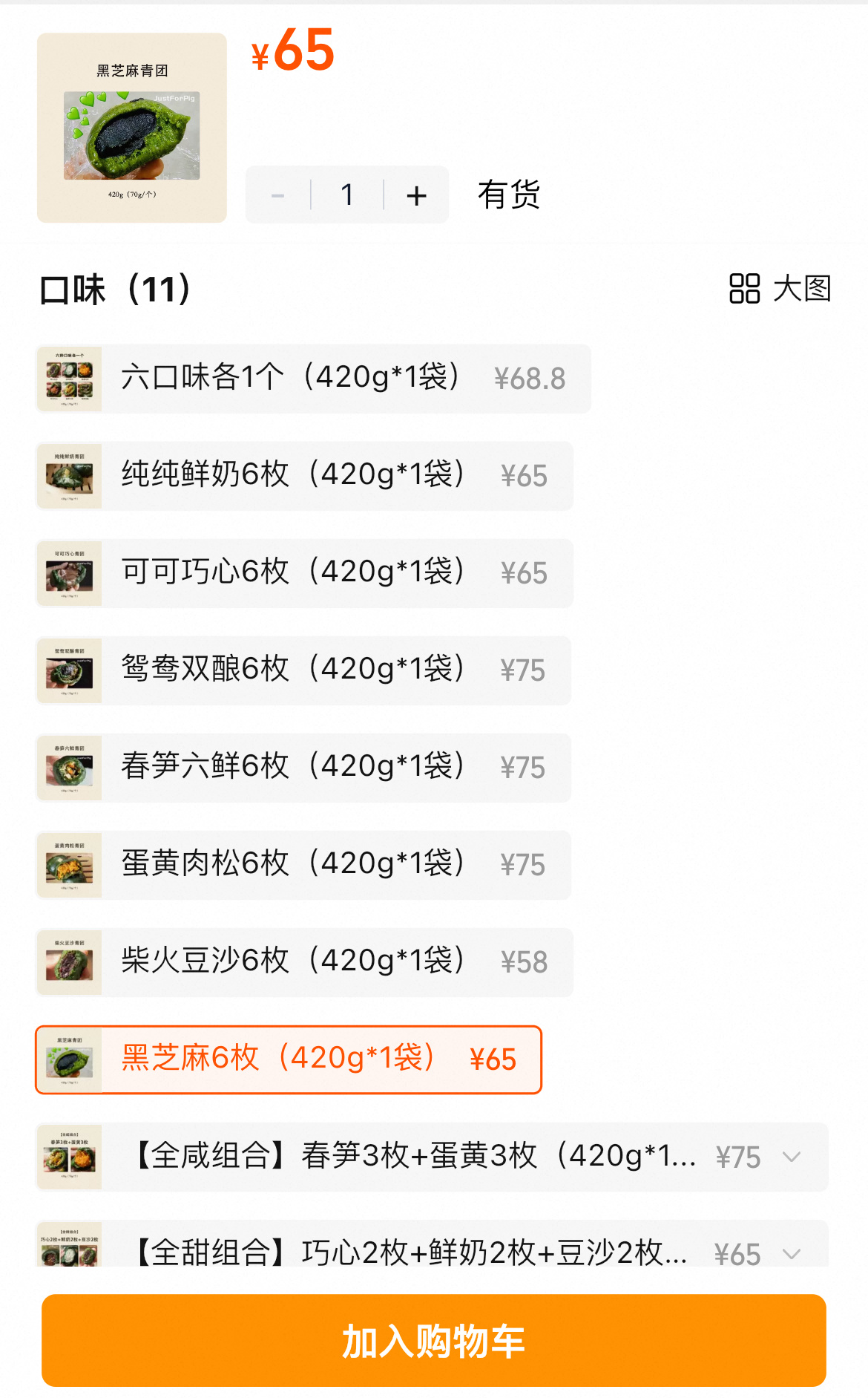 ？死皮不要脸了有点欺负对青团不了解的人吧 ​​​
