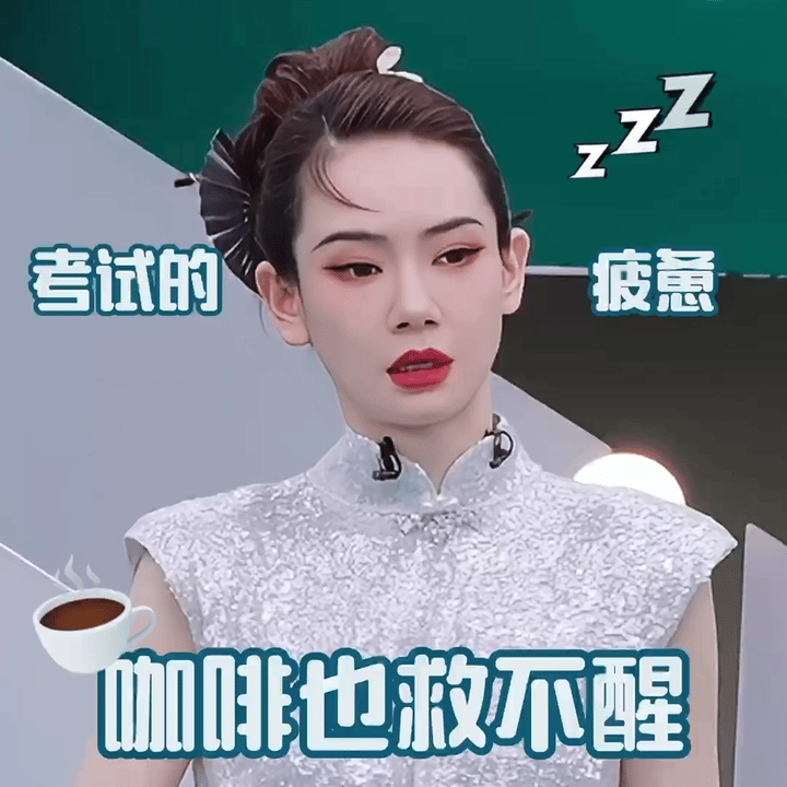 #戚薇就算再被打脸也不愿退一步#越挫越勇，戚薇真的好厉害啊，不断挑战自我，追求更