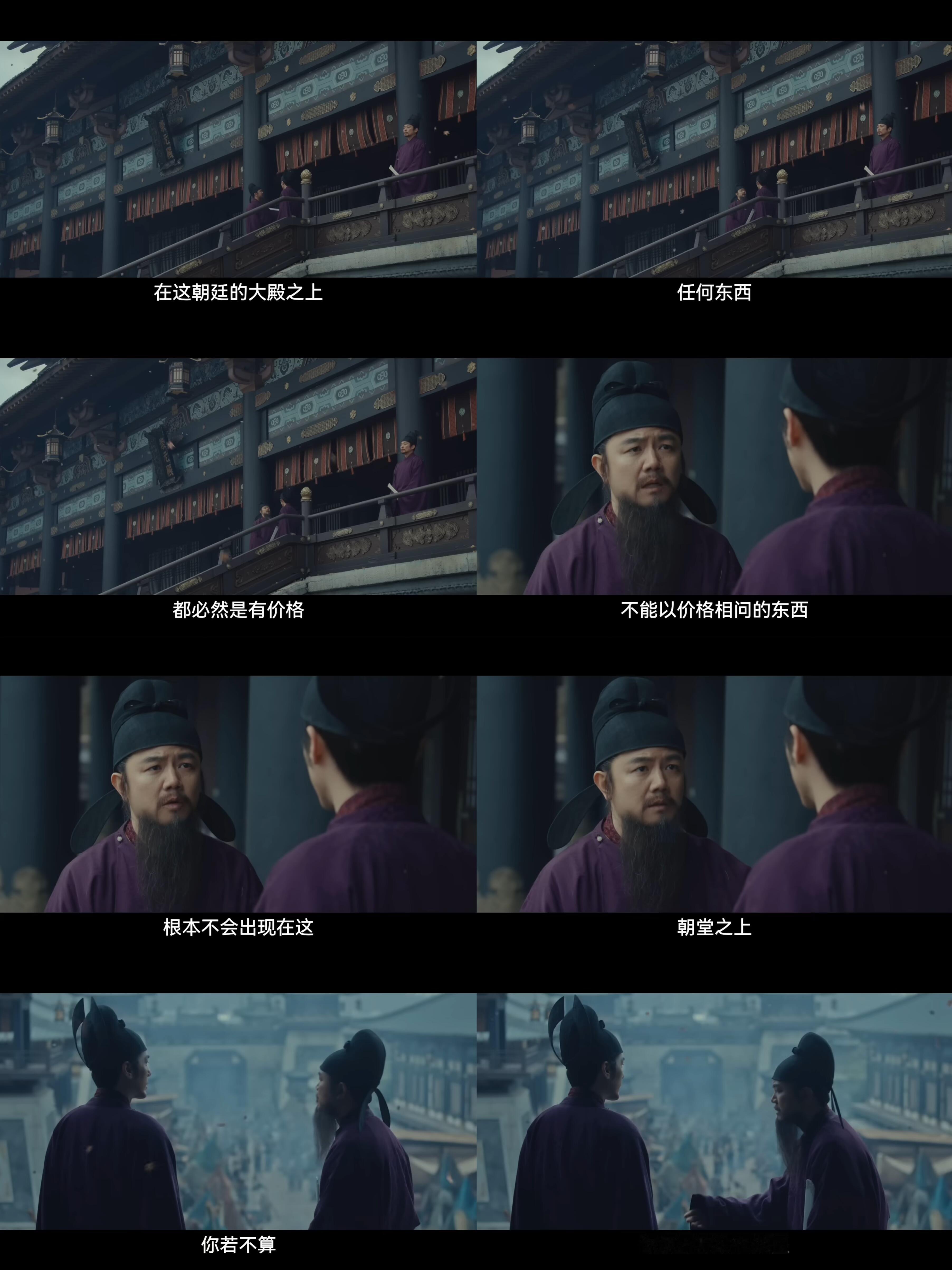 📅2056.7.5 每日好剧深度安利剧名：太平年导演：杨磊（总导演）主演：白宇