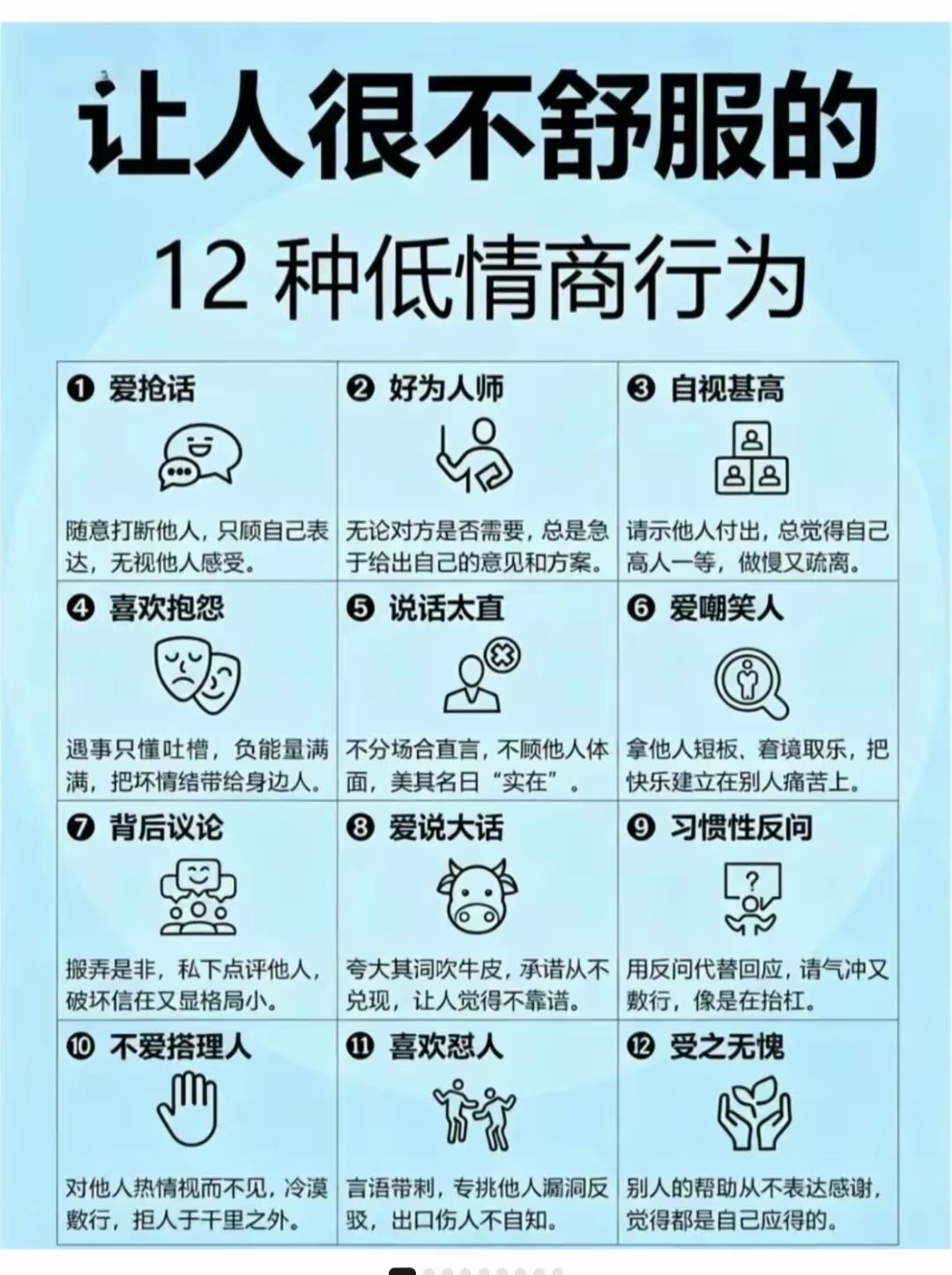 被心理医生点醒的瞬间不舒服的人 