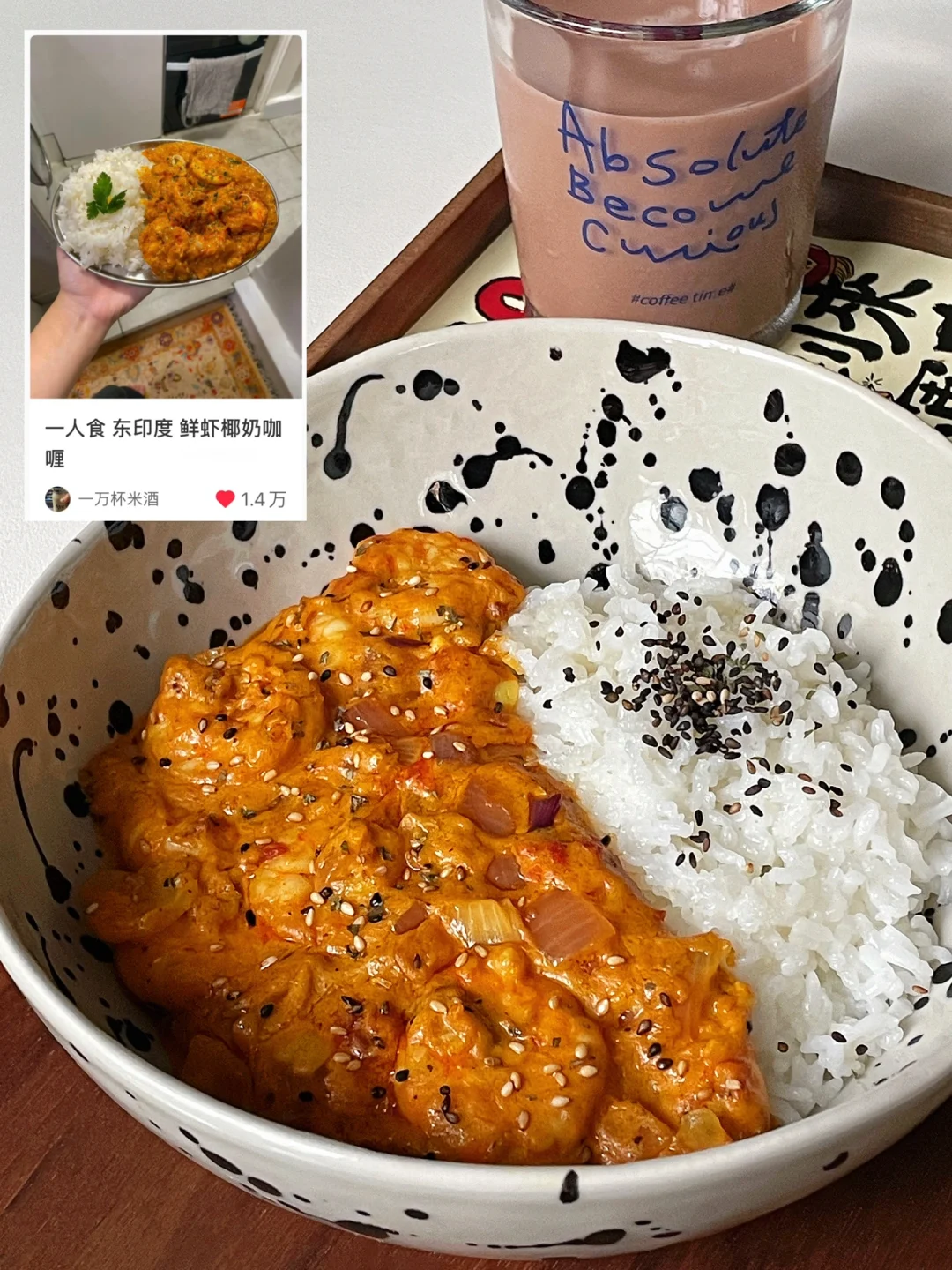 网友推荐の神仙吃法🦐浓郁香迷糊！巨好吃！！
