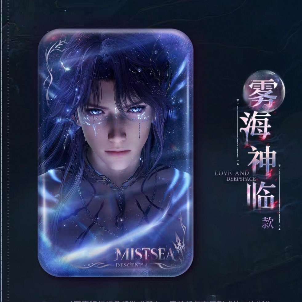 反正我是拒绝不了雾海神临老公王的这个柄图。。。大海神随便一截都帅的不行，恋与深空