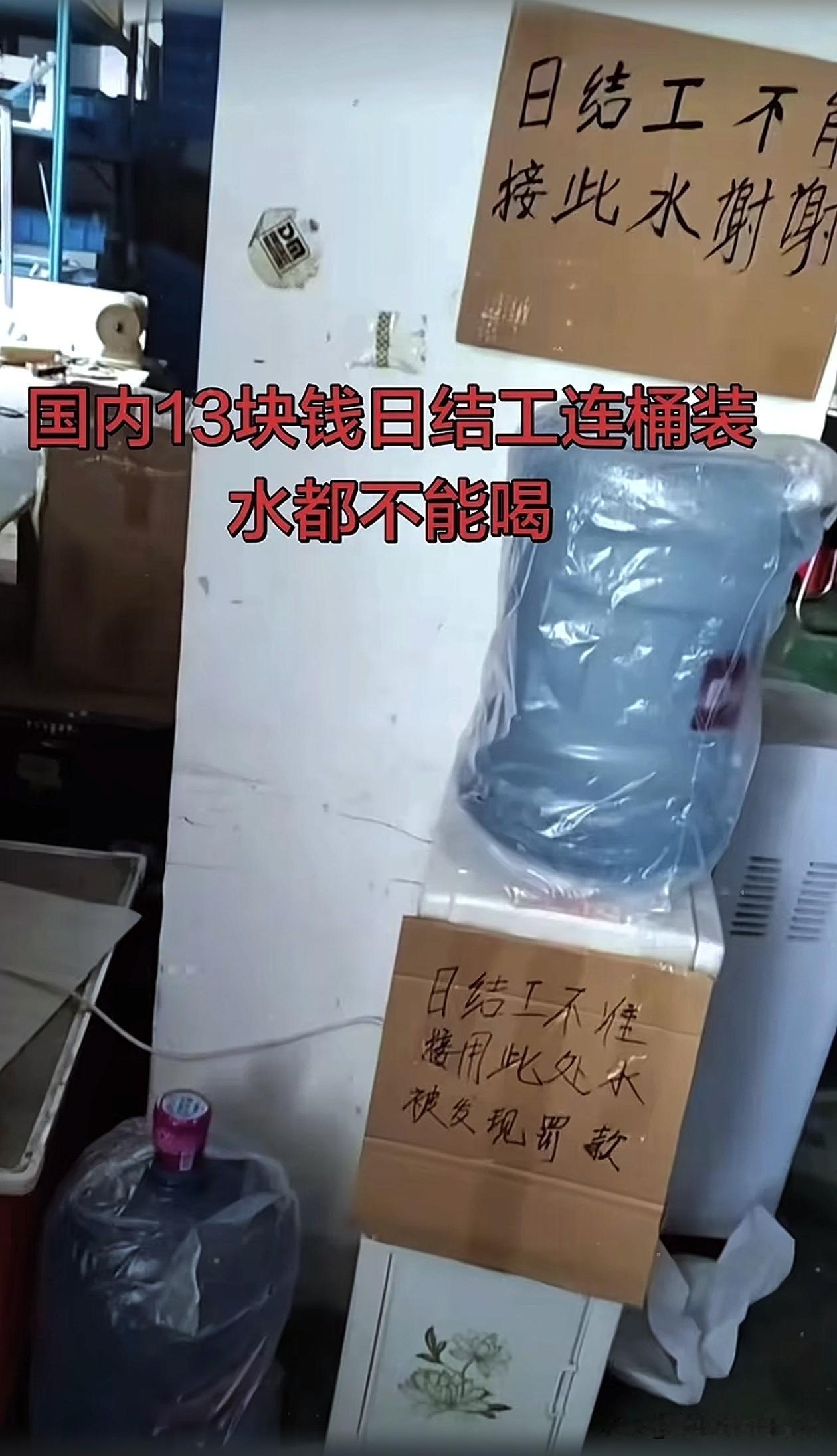 这应该不是老板买的水，应该是员工自己出钱买的[我想静静][我想静静]