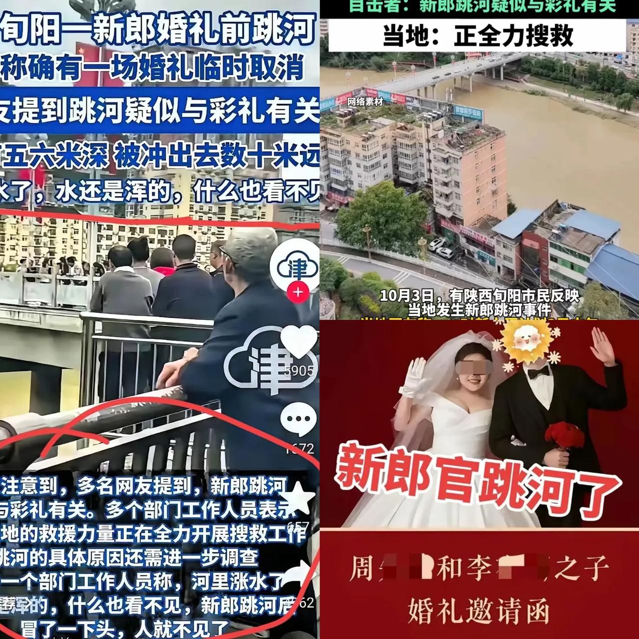 谁能想到，
一场本该喜庆的婚礼，
会被2.2万下车费推向悲剧？

当地20万彩礼