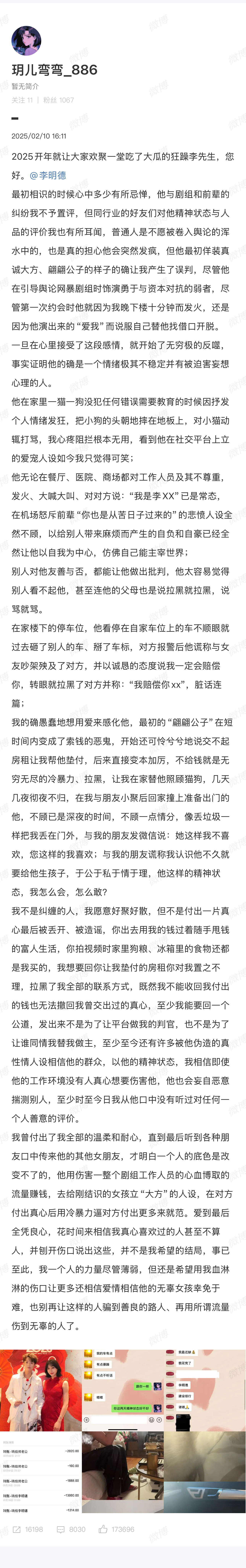 疑似李明德前女友发问控诉他这段时间所作所为，大方人设直接崩塌，这件事你怎么看[晕