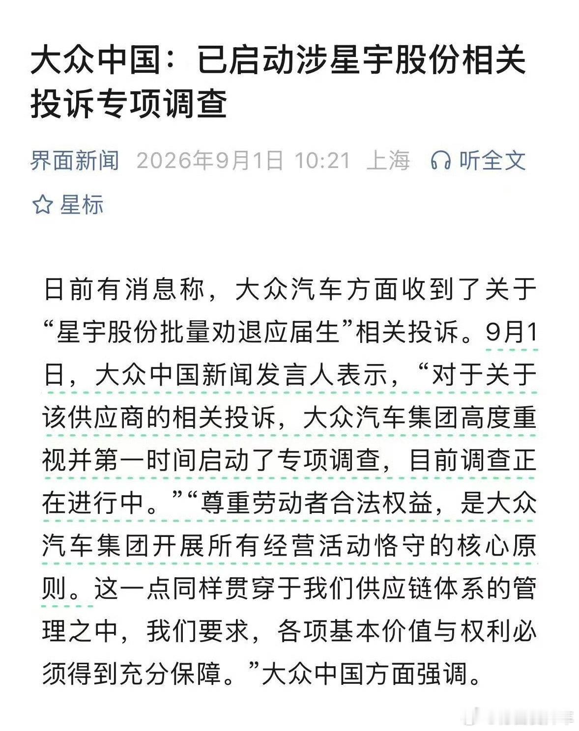 应该点个赞 ​​​