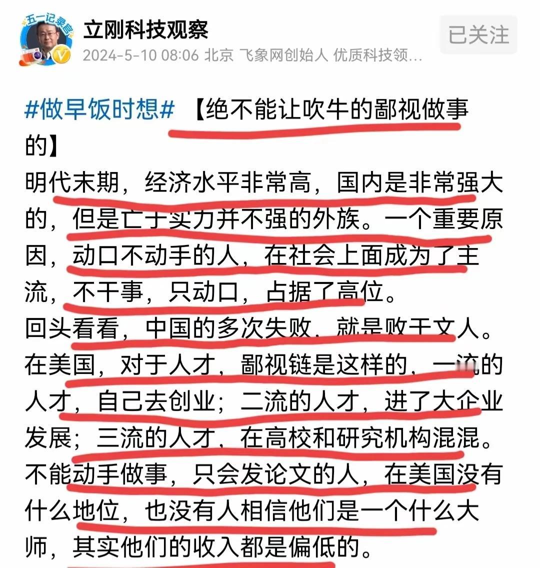 文人大致两种：一种恰如项立刚之流，上下嘴皮一张一合；另一种著书立说、泽被后世
！