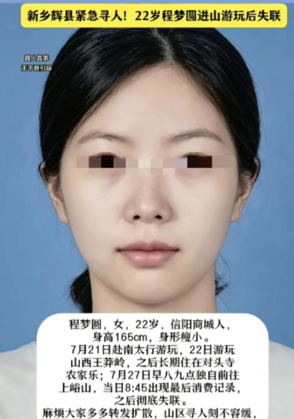 信阳失联的22岁女孩并没有和家人说谎，她确实是约了朋友一起去游玩的，只是朋友后来