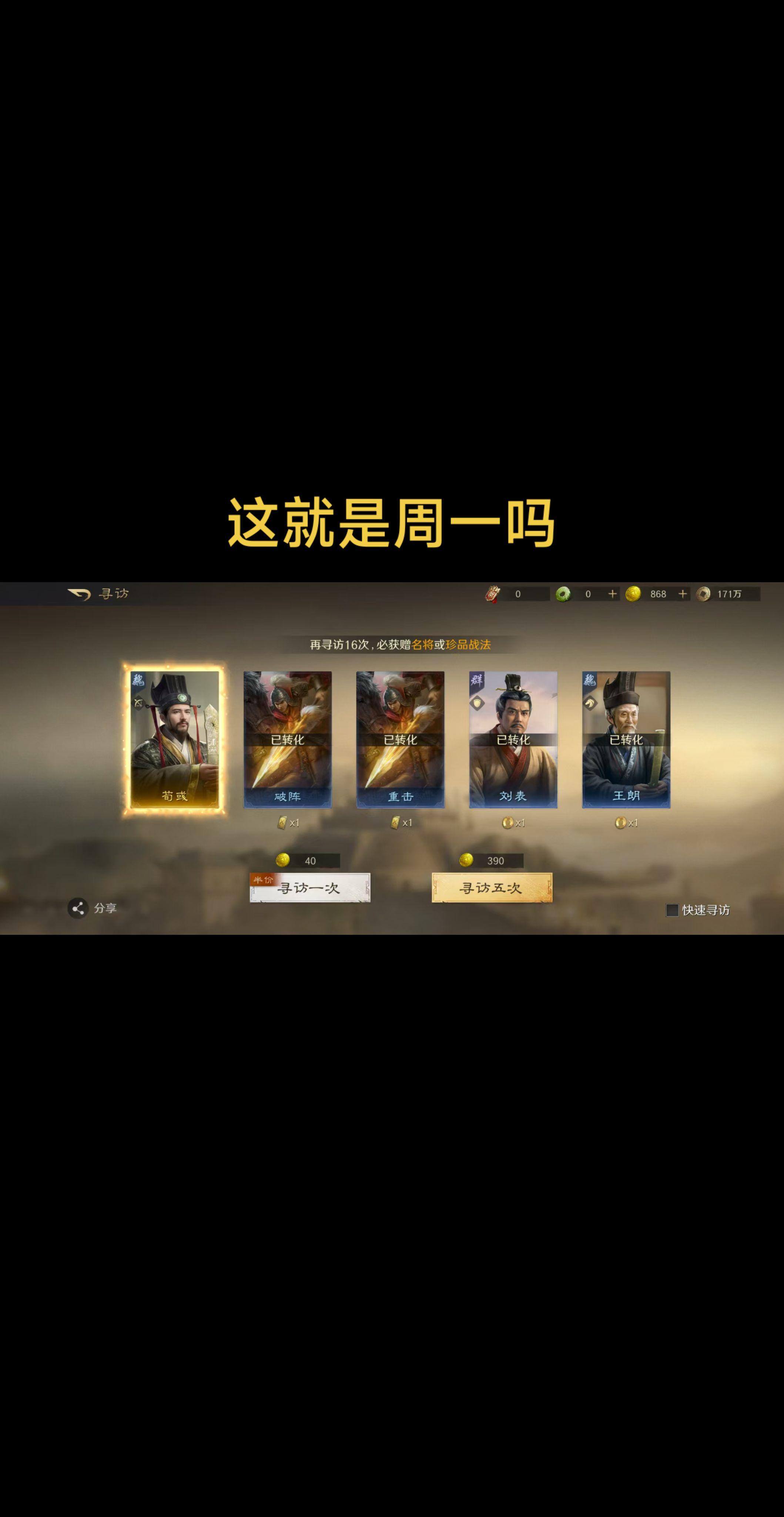 这就是周一吗。