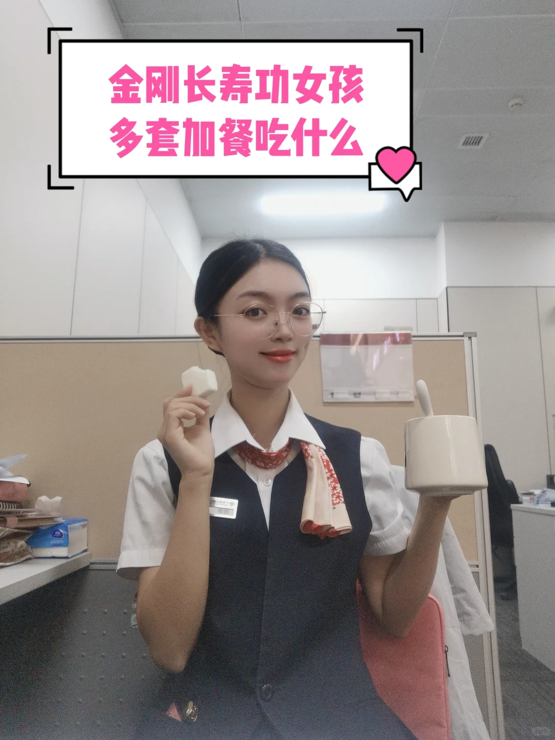 金刚长寿功女孩多套加餐吃什么