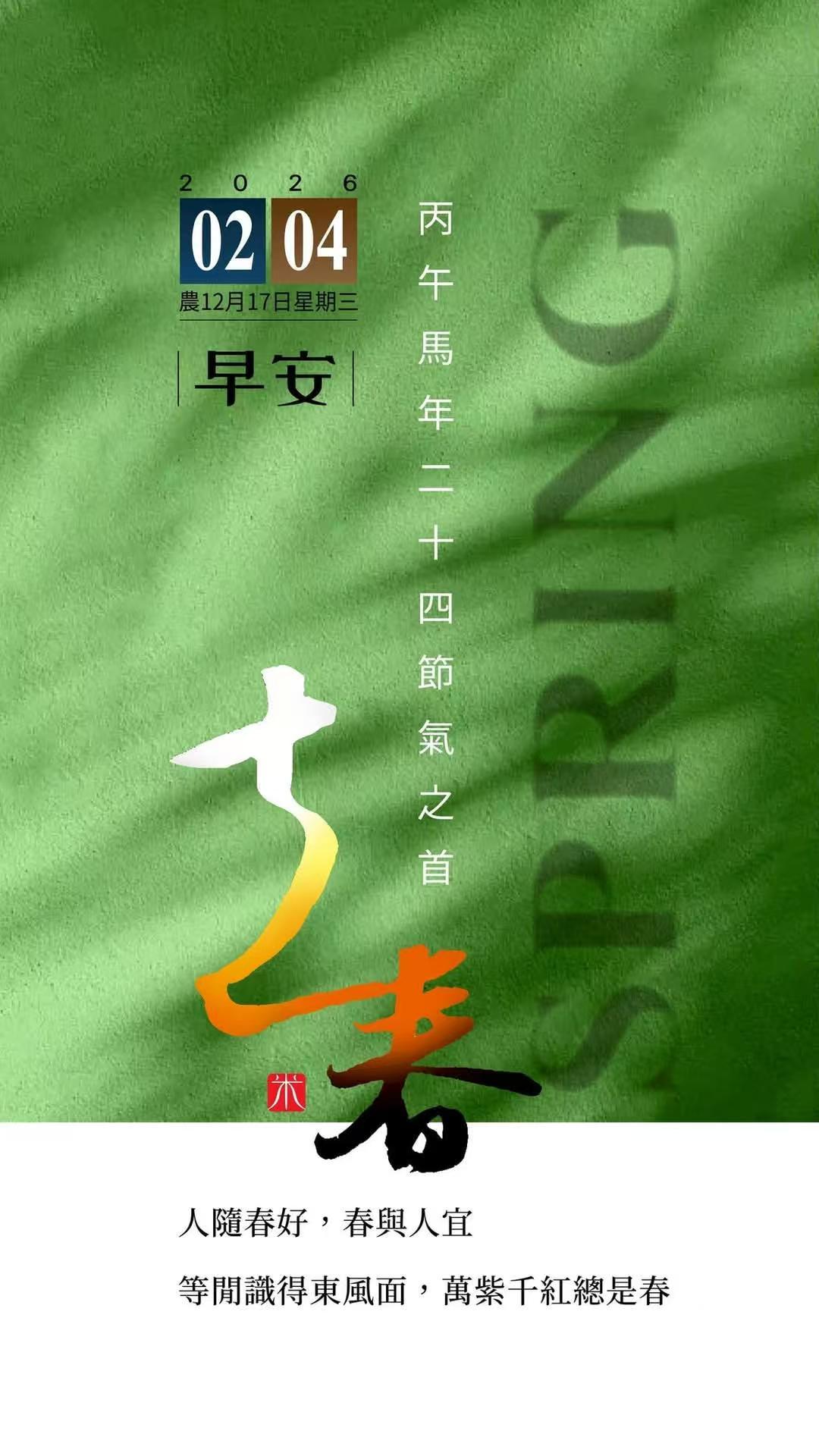 立春日，中午食堂必须有春饼炒合菜，今天卖大饼的生意应该不错，家门口那家🫓烙得越