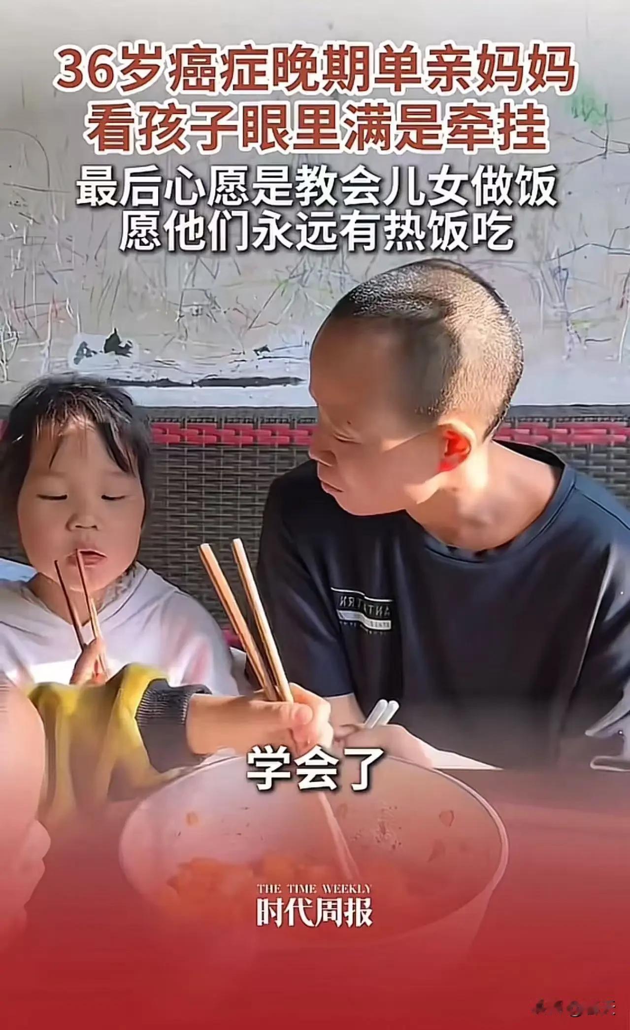 泪目！贵州36岁癌症单亲妈妈，最后的母爱：教会孩子做饭，愿他们永远有热饭吃
凌晨
