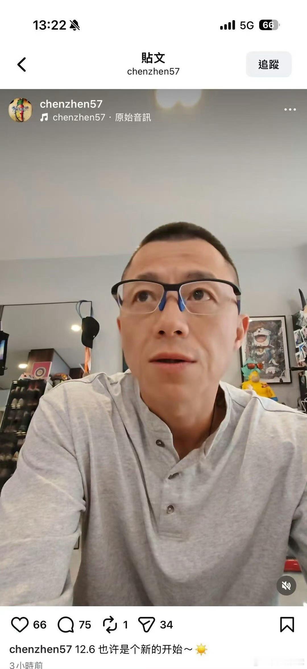 好家伙 这么快就去外网发视频了，而且是日产大沙发的继续看事情的后续发展吧陈震偷税