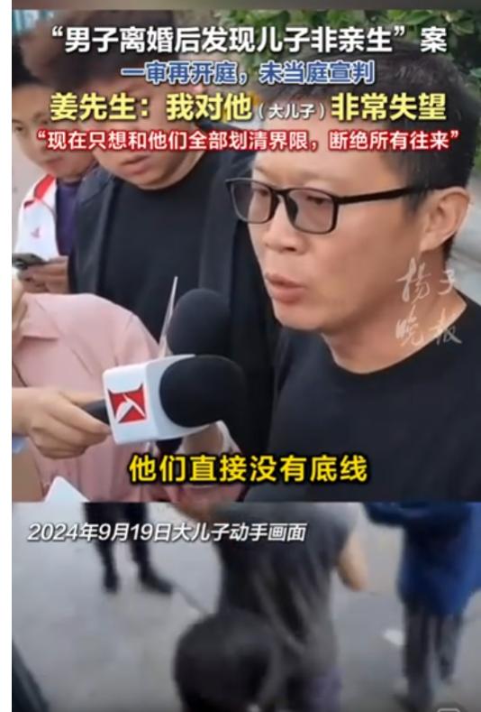 山东，结婚22年的姜先生起诉前妻，索赔抚养费及精神损失，一审二次开庭未宣判。据了