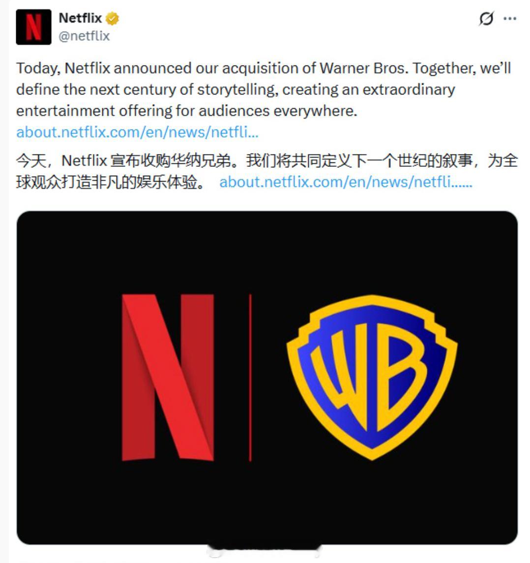 我的妈！！！！网飞把华纳给收了当年第一次看华纳应该是蝙蝠侠当年第一次看网飞纸牌屋