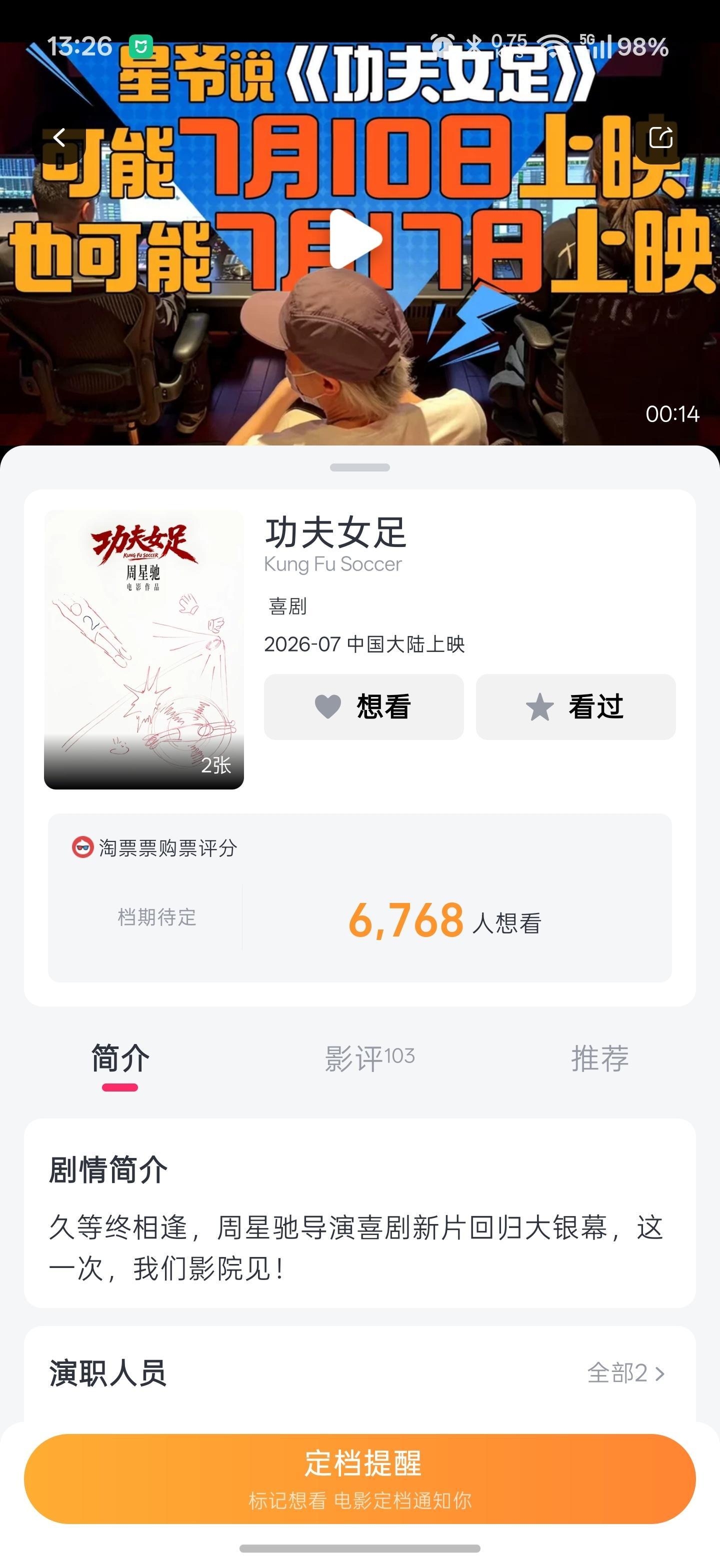 开心，下个月有星爷电影看了