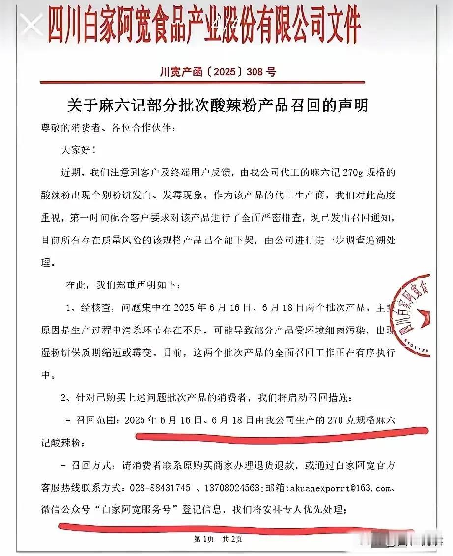 大家不要吵了
大家不要吵了

原来汪家玩了一出
先礼后兵呀

麻溜记已经在行动了